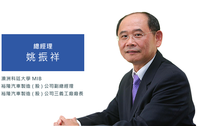 裕隆汽車